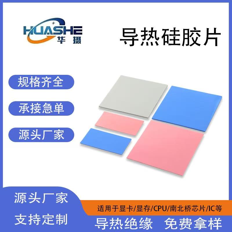 云浮导热